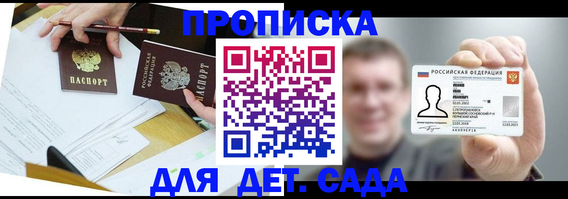 пропишу в квартире в Орловской области